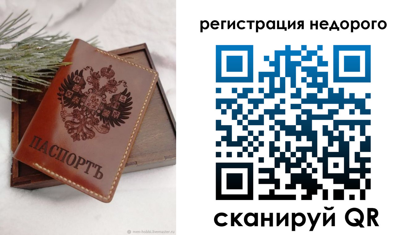 временная регистрация гарантия в Реутове