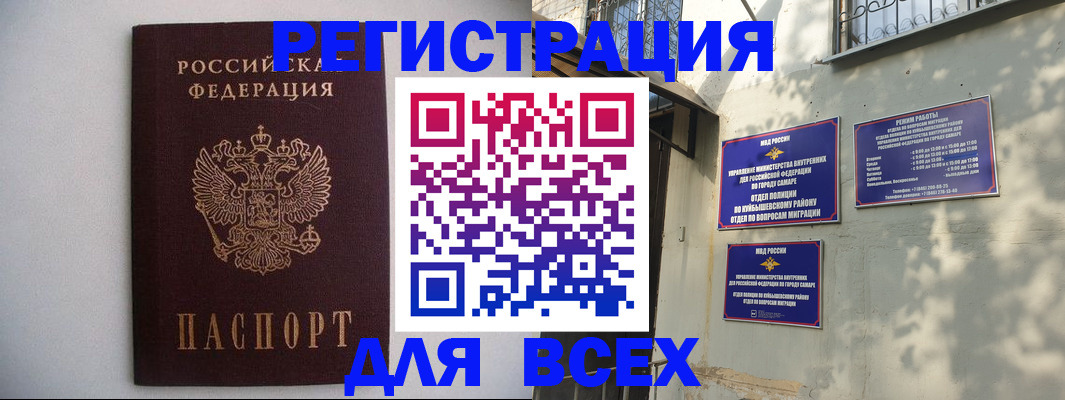 прописка для военкомата в Реутове