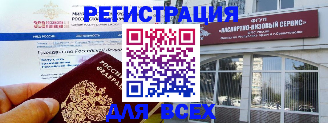 прописка иностранных граждан в Реутове