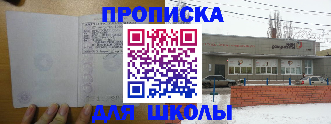 пропишу в квартире в Реутове